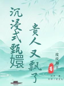 沉浸式甄嬛传